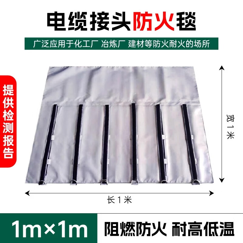 Cable explosion-proof blanket fire-resistant coating sheet high temperature resistant fire blanket cable joint anti-arc composite material fire blanket cable fire blanket 1m*1m