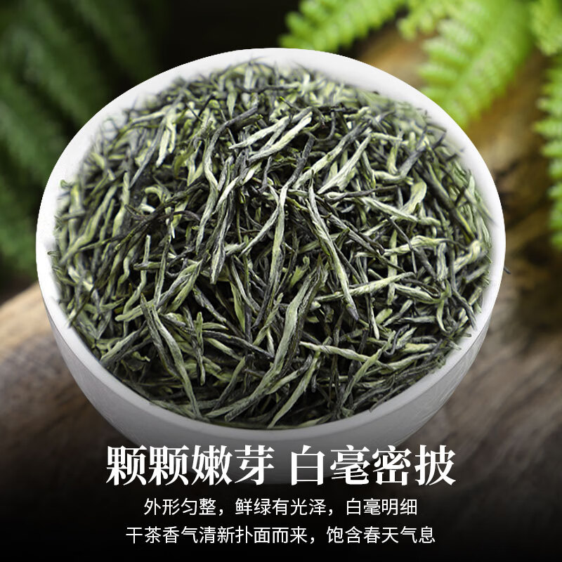 Zuijunhuai Tea 2025 new tea Mingqian bud special grade strong fragrance Maojian green tea for self-drinking 250g bag for self-drinking