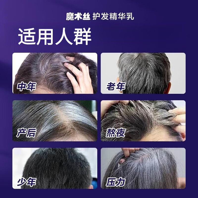 Magic Silk Hair Care Essence, Magician Balance Repair Shampoo, Oriental Medicinal Silk Milk, Crystal Milk, Magic Silk Essence Milk 1 box