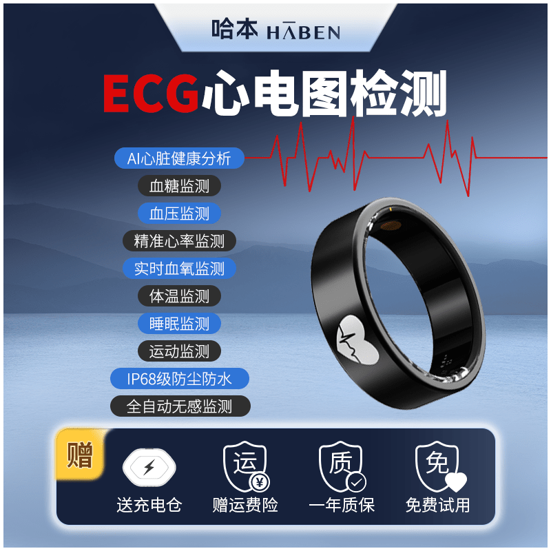HABEN non-invasive blood sugar ring new NFC Huawei Xiaomi Samsung Apple suitable for health monitoring blood pressure heart rate blood oxygen smart ring ceramic black ECG electrocardiogram + non-invasive blood sugar and blood pressure monitoring No. 13 Finger circumference 70mm or more