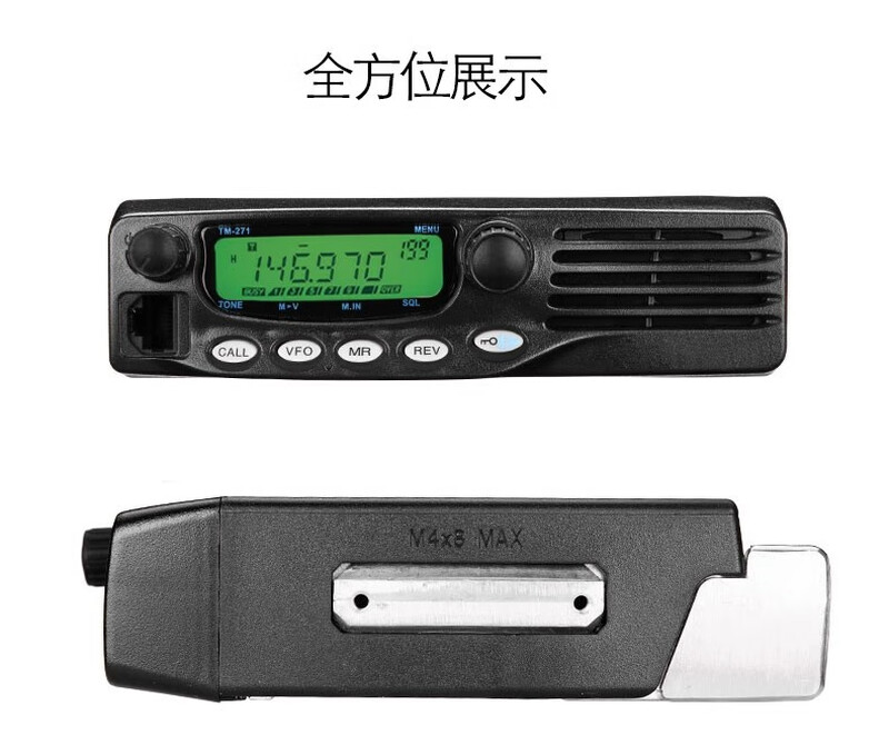 Kenwood intercom marine VHF TM271ATM471A car radio high power car intercom 65W TM271 standard (136-174