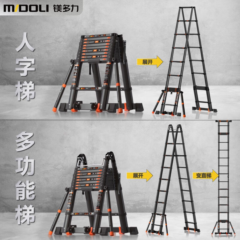 Magnesium midoli telescopic ladder aluminum alloy ladder multifunctional herringbone ladder thickened anti-slip engineering folding ladder climbing ladder straight ladder ML06-D29