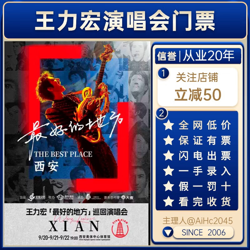 Sanya/Foshan Station 2026 Wang Leehom Tour Concert Tickets Ticketing Non-auctioning and non-snatching Optional Seat Invitation Letter Entry Lightning Delivery 2026-02-06 19 00 Sanya Station 1000 1380 Area (Contact customer service for details, low price across the entire network)