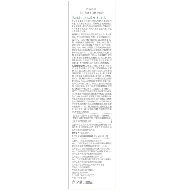 Guyu Light Whitening Skin Care Set (Water + Emulsion + Essence + Face Cream + Eye Cream) Birthday and New Year Gift