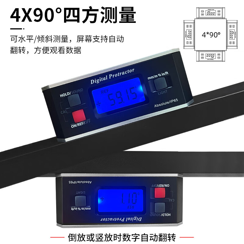 He Jiagong high-precision electronic digital display level, waterproof digital display angle meter, digital display inclinometer level ruler PRO360 large screen angle meter (magnetic IP65 waterproof)