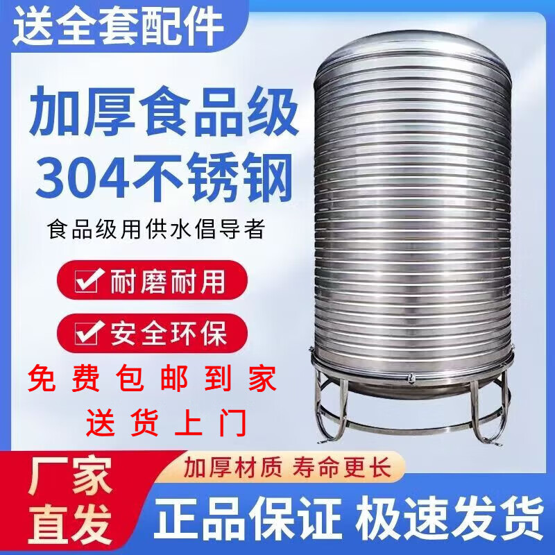 Hunter 304 stainless steel water tower large household water storage tank wine storage outdoor food grade drinking water barrel horizontal diesel barrel 10 tons horizontal (extra thick)