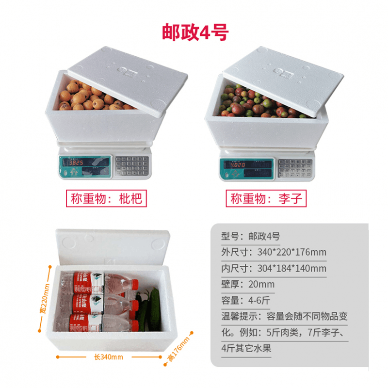 Foam box small wholesale vegetable rectangular seafood refrigeration preservation and heat preservation commercial express delivery reference 10 catties box No. 3 box 4