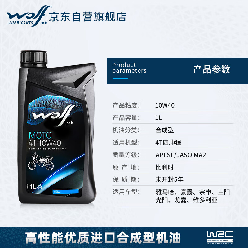 WOLF original imported 10W40 synthetic technology motorcycle oil Yamaha Haojue Suzuki uy Sanguangyang pedal 1L