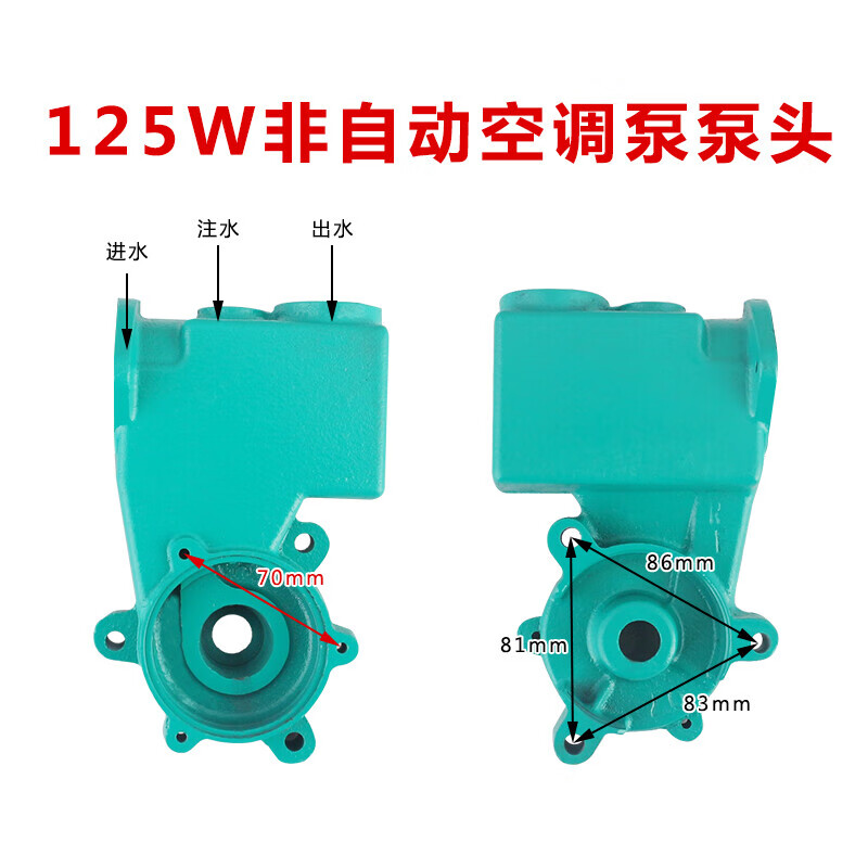 YWZR household self-priming water pump accessories 125w250w370w universal pump head automatic booster pump pump head 125w non-automatic 125w non-automatic