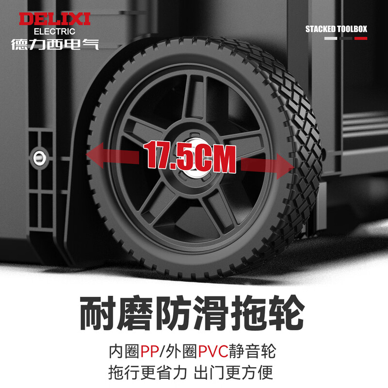 Delixi combined stacking tool box enlarged storage box industrial-grade rod type multi-functional large-capacity set A type thickened and enlarged tool box (can be combined at will