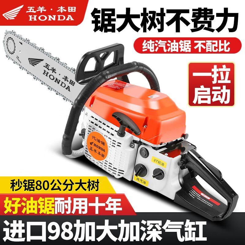 Wuyang Honda chain saw logging saw German imported quality saw four-stroke pure gasoline high-power chain saw two chains