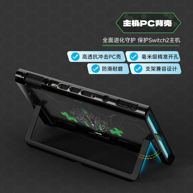 Good value (IINE) suitable for Nintendo Switch2 protective set, full PC hard case, handle protective cover + console back case + rocker cap, Pokémon ZA NS2 new machine accessories