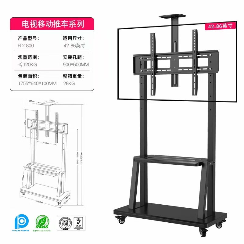 Ustar TV Mobile Stand Conference Tablet Floor Stand LCD TV Mobile Cart TV Stand Vertical Floor Stand Video Conference Display Cart Stand Tax Free Shipping 43-86 Inch Tablet Stand FD1800