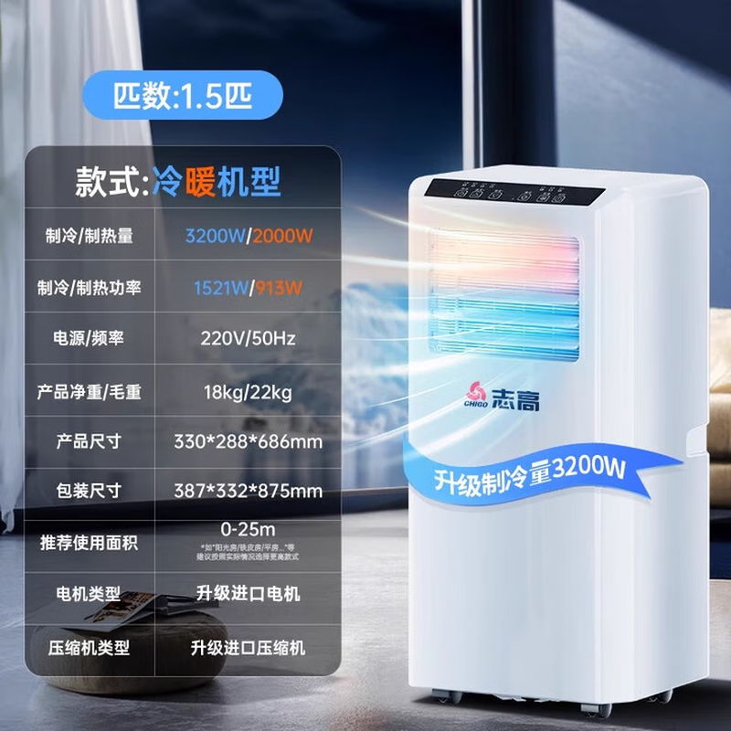Chigo 3 seconds rapid cooling, Beijing quality selection mobile air conditioner single cooling and heating machine, removable, no installation required, no outdoor unit, portable vertical household living room kitchen refrigeration small air conditioner 1.5 HP, cooling and heating丨heating and cooling dual-use, imported Kaibang motor丨7 ice wind丨drop to the whole house丨delivered to the home without installation