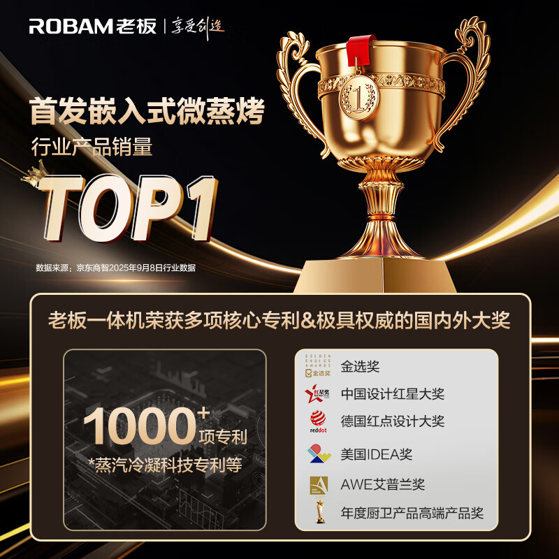 Robam 77L Micro Pro Quick Cooking Flagship New Small Bagel D3P Micro Steaming, Baking and Frying Box All-in-One Machine Embedded Upgraded EXP Dual Temperature Dual Control D3P