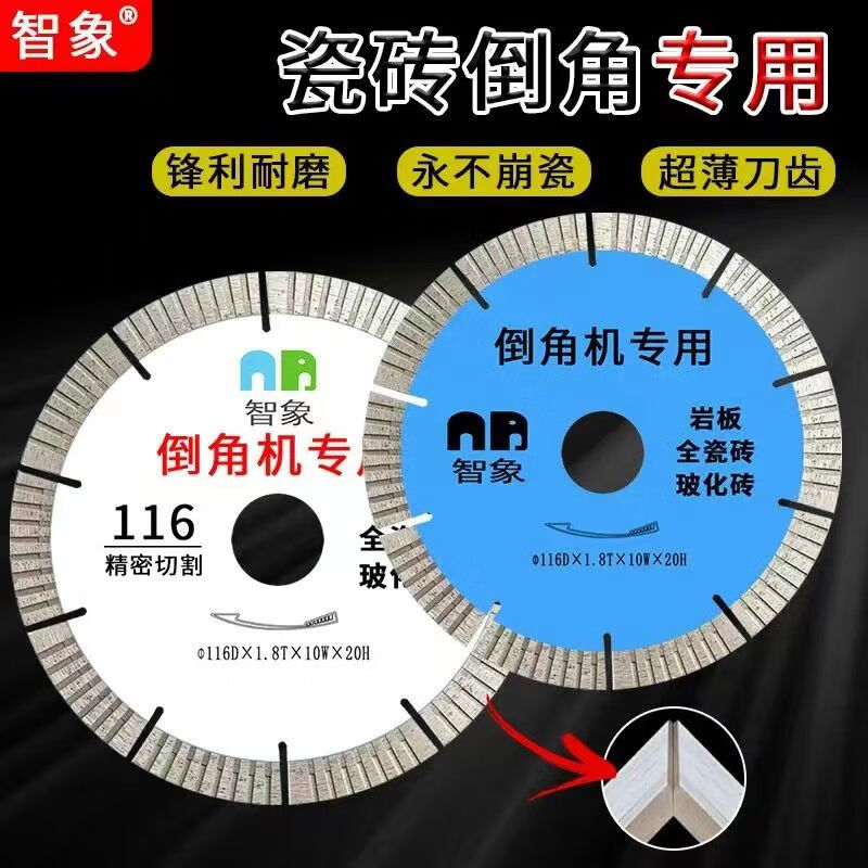 116 special chamfering cutting blade 45 degree Begonia angle diamond saw blade tile rock slab desktop chamfering machine blade 116 chamfering special grade 1 piece
