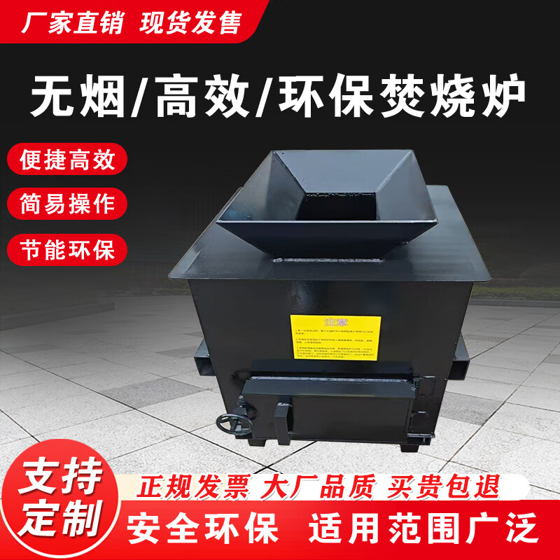 Smoke-free environmentally friendly garbage incinerator plastic industrial rubber medical animal cable tire domestic waste incinerator No. 3 high-efficiency thickened incinerator