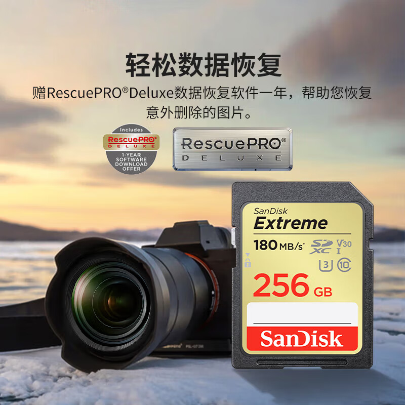 SanDisk 256GB SD memory card 4K V30 U3 C10 camera memory card reading speed 180MB/s writing speed 130MB/s high-speed continuous shooting mirrorless/SLR camera