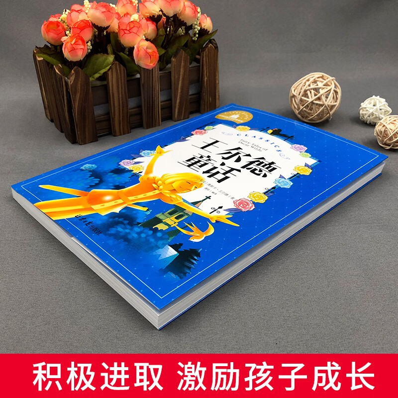 Oscar Wilde's Fairy Tales Color Picture Phonetic Version A Must-read Extracurricular Reading Book for Grades 1, 2 and 3 World Classic Children's Literature Children's Classics Fairy Tale Story Book