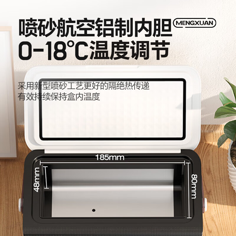 Mengxuan Insulin Refrigerator Box Portable Small Refrigerator Rechargeable Large-Capacity Growth Hormone Drug Special Thermostat