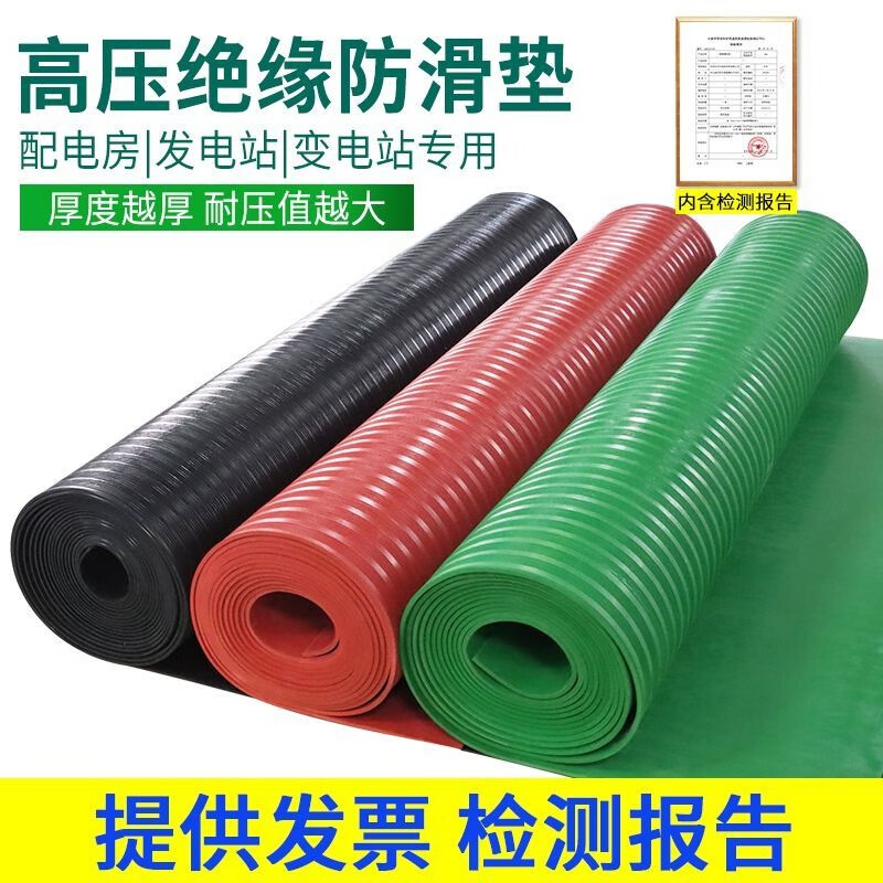 Insulating floor mat rubber mat high voltage mat power distribution room 35kv power distribution room rubber mat rubber sheet black stripe 3mm 1.2m*10m voltage resistance 6KV