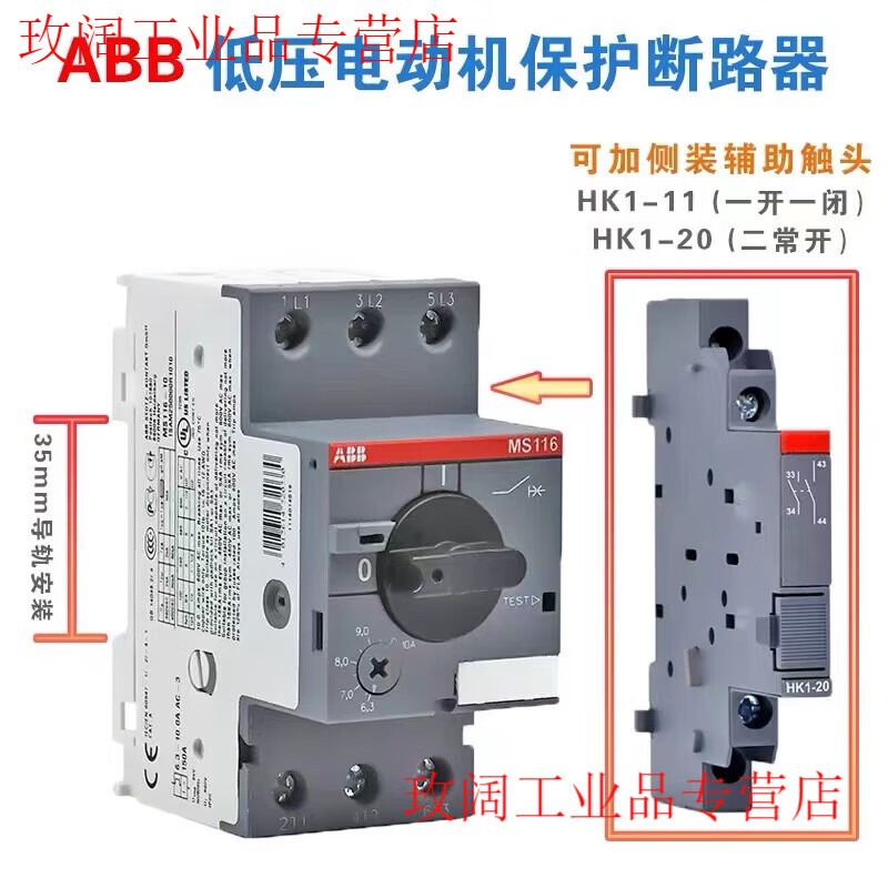 Motor protection circuit breaker MS116 series MS132 series motor protector motor starter 165 73 current range 62-73A MS132 series