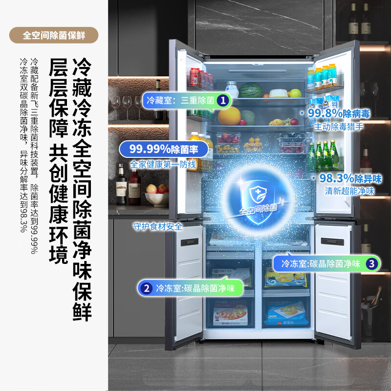 Xinfei Xiaobingguo 500L cross-door dual-purification dual-system active sterilization and ice-making first-level flat-mounted frost-free refrigerator BCD-500WKQS8CT