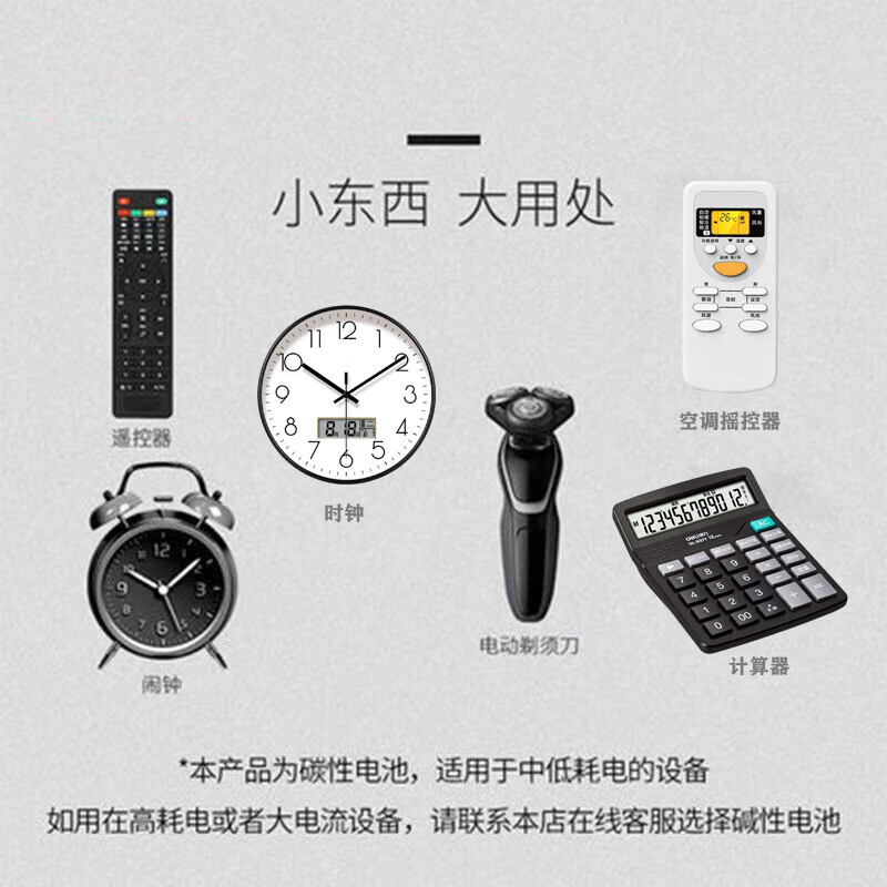 Xiaomi Flat Color Rainbow Blue Carbon Battery No. 5 Battery Watch Toy TV Air Conditioner Remote Control Battery No. 7 Remote Control Mouse Small Fan Rainbow No. 5 - Ten Pack
