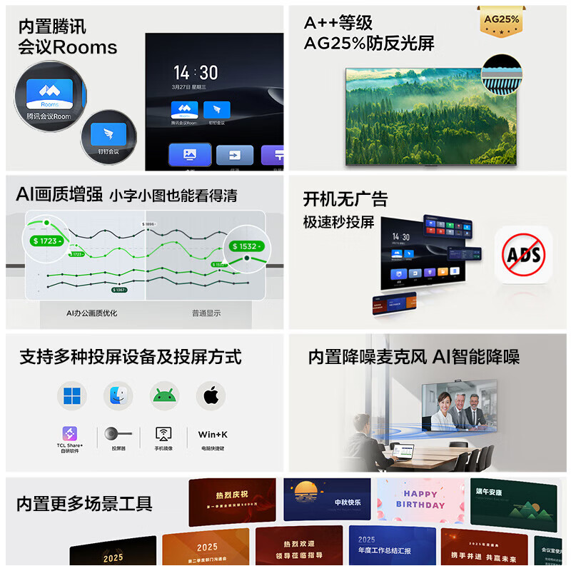 TCL98/86/75/65-inch conference TV flat-panel all-in-one wireless projection 4K ultra-clear mobile ultra-thin conference room display office home training commercial TV 65-inch non-touch/conference TV/Android/with cart Inquiry for instant XXX discount, consultation package satisfactory price