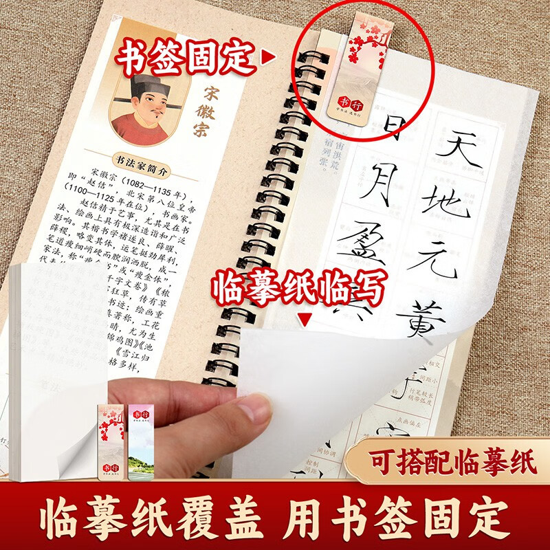 Close-up copying calligraphy card, classic calligraphy writing book for adults, enlargement of the original calligraphy writing card for beginners, soft pen calligraphy practice book, Thousand-character calligraphy in thin gold style