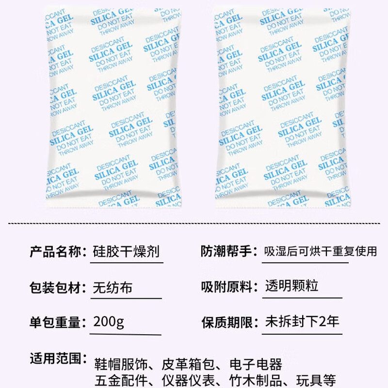 LINGS Desiccant Large Pack Transparent Granules 200g*Full Box 100 Packs Hygroscopic Silica Gel Beads Electronic Products Industrial Metal Machinery Equipment Warehouse Clothing Luggage Moisture-proof Agent