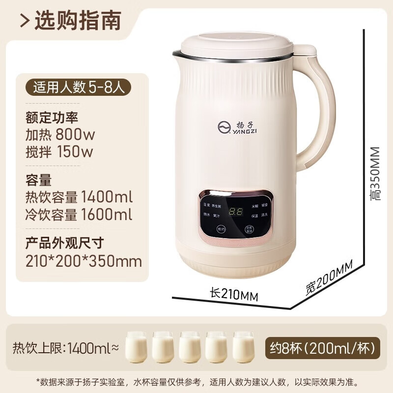 Yangzi Wall Breaker Household 1.6L Fully Automatic No-cooking and No-Filter Soybean Milk Maker for 5-6 People Large-Capacity Juicer Multi-Functional Grains Douyin Same Model QHD-009D
