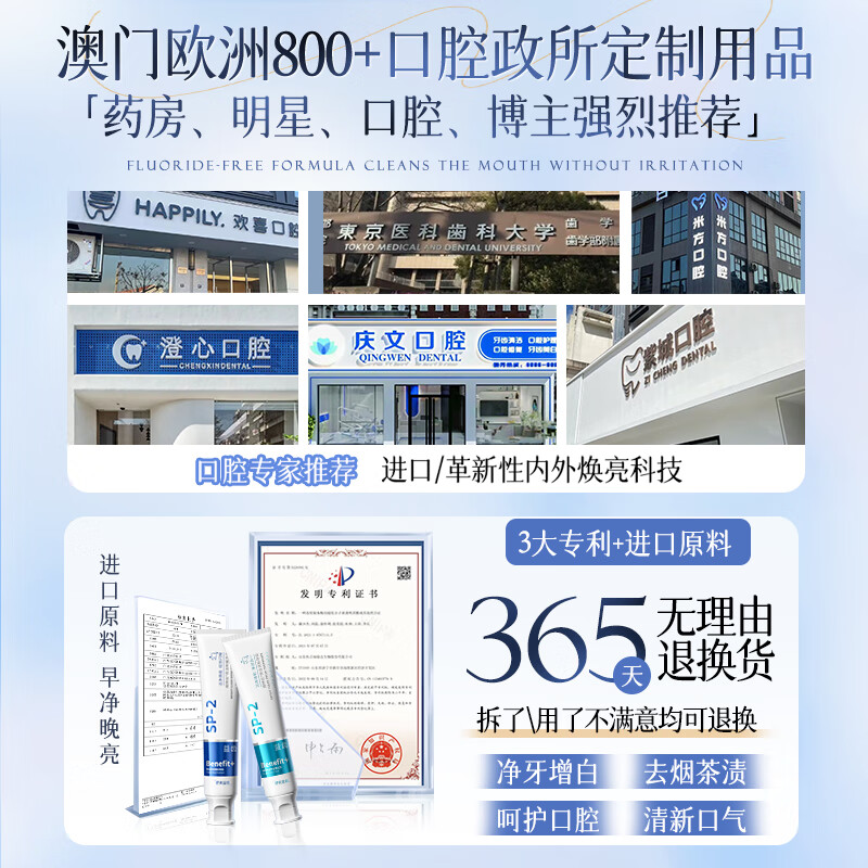 Vitus toothpaste whitens, removes yellow, removes bad breath, brightens, removes tooth stains, removes tobacco stains, tartar, inhibits bacteria, freshens breath, and ranks first on the gold list