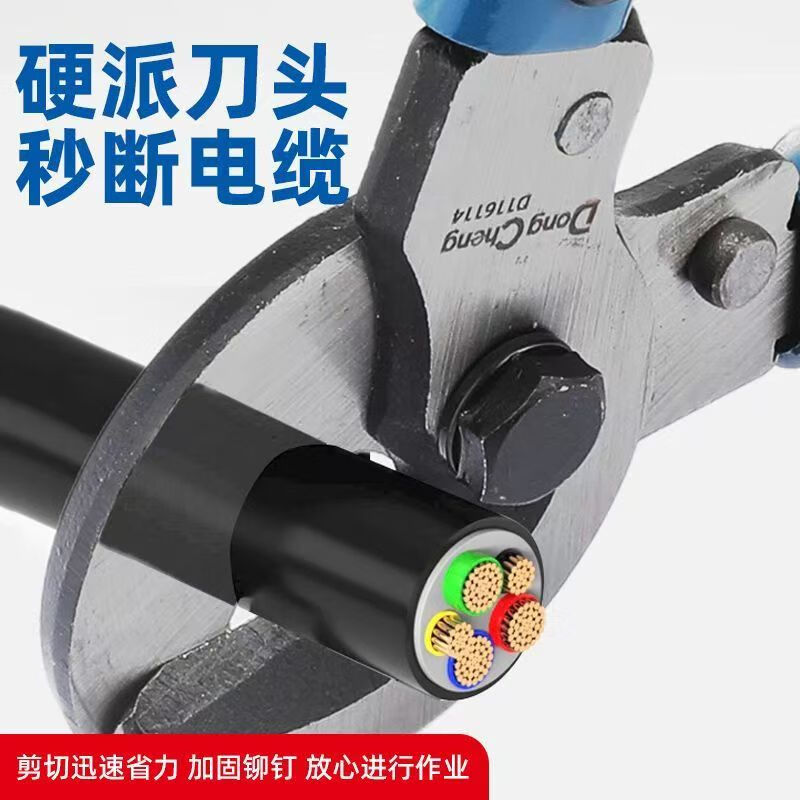 Dongcheng cable cutter, wire scissors, electric pliers, electrician cutting and breaking pliers, manual special big head scissors, 10-inch stranding pliers, 150mm/6 inches, cable cutters (Dongcheng)