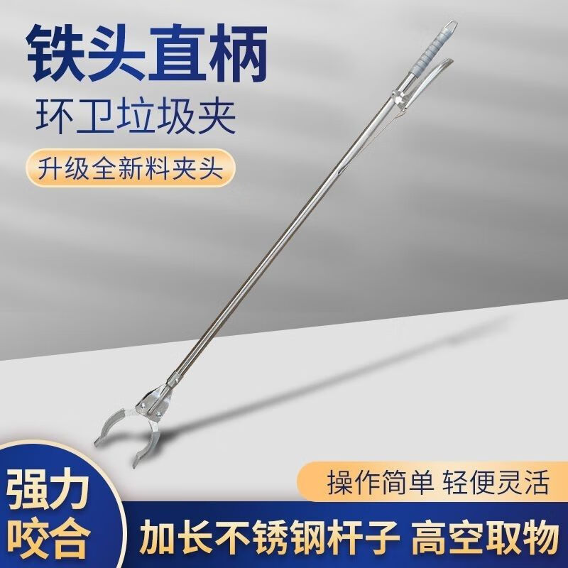 Mo Peng garbage pick-up special clip with long handle, sanitation garbage pick-up, long-handled stainless steel fire tongs, extended sanitary household pick-up tool, KS80 straight plastic head