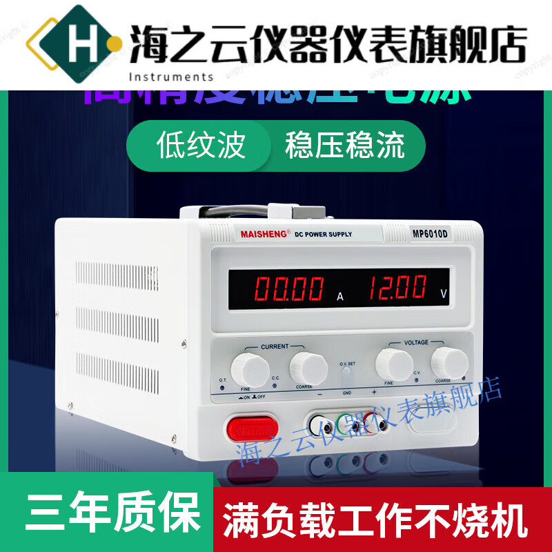 Huaiman adjustable DC regulated power supply 15V800V digital display constant voltage experiment maintenance charging aging power supply four-digit display 0-15V adjustable (industrial grade) 0-1A adjustable