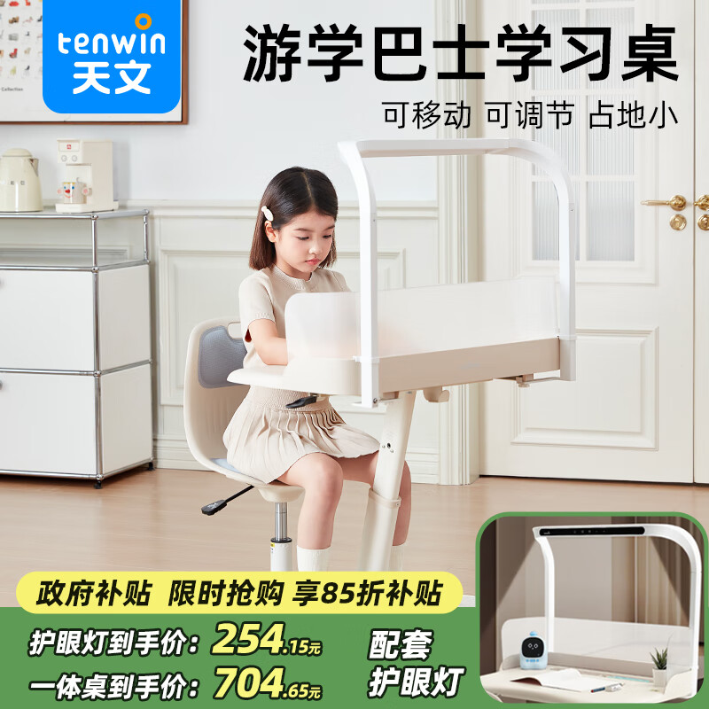 Astronomy children's study desk and chair set can be lifted and adjusted for primary school students all-in-one study desk home study tour bus-5 blue