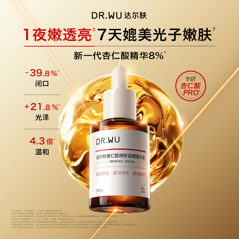 Dalfu (DR.WU) Dalfu Mandelic Acid 8% Gentle Rejuvenating Conditioning Essence 10ml 2.0 New Year Gift