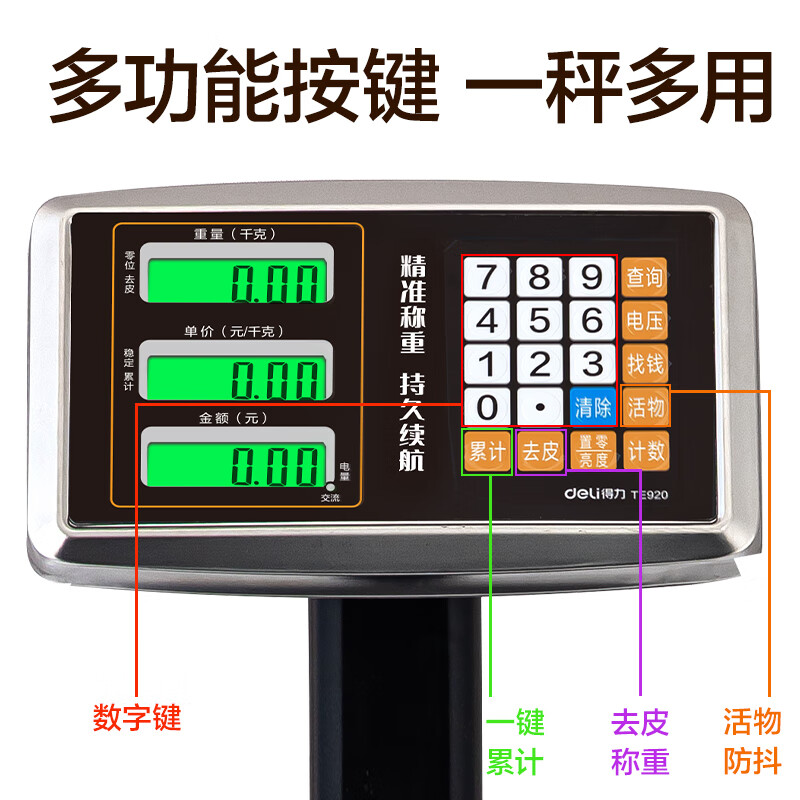 Deli rechargeable platform scale electronic scale commercial high-precision floor-standing vegetable selling electronic scale cargo scale pricing large industrial counting express scale TE923
