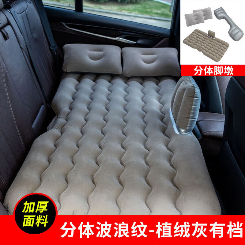 OLOME Car Rear Sleeping Mat Car Inflatable Bed Sleeping Artifact Car Back Seat Folding Bed Filling Mat Universal for Trams Wave Gray + Long Support + Electric Pump