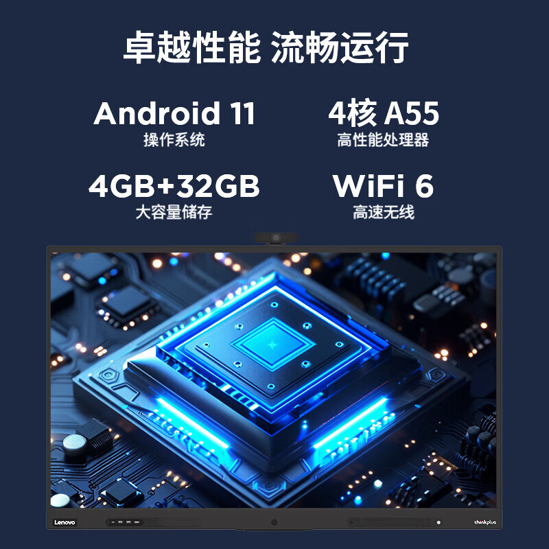 Lenovo conference tablet all-in-one 55/65/86-inch touch screen smart electronic whiteboard video conferencing TV multimedia teaching training office display large screen S55+Gen3 55-inch+screen projector