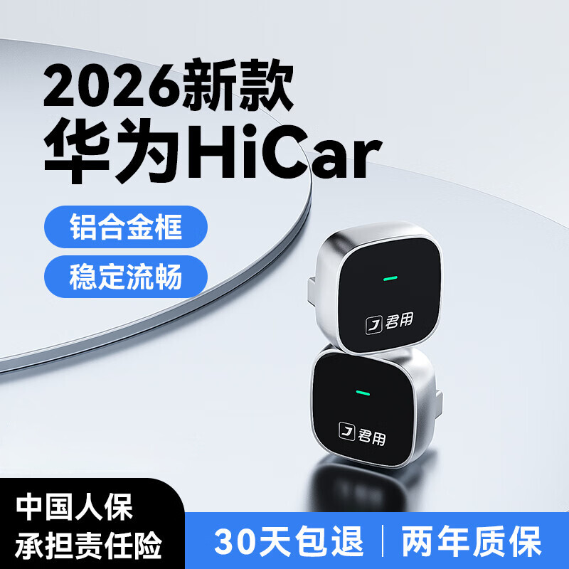 Junyong is suitable for Volvo, Buick, Honda, Audi, Mercedes-Benz, Volkswagen, Toyota, Huawei hicar interconnected smart navigation box, Huawei HiCar M3 USB socket