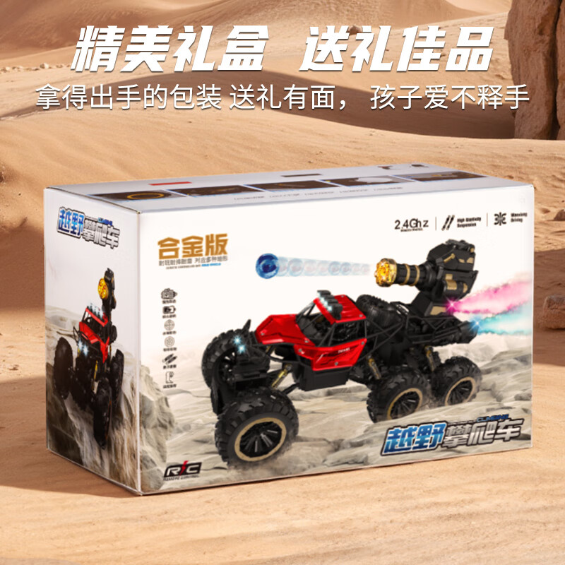 Ozhijia remote control car children's toy boy 3-6 years old water bomb spray alloy off-road vehicle New Year gift