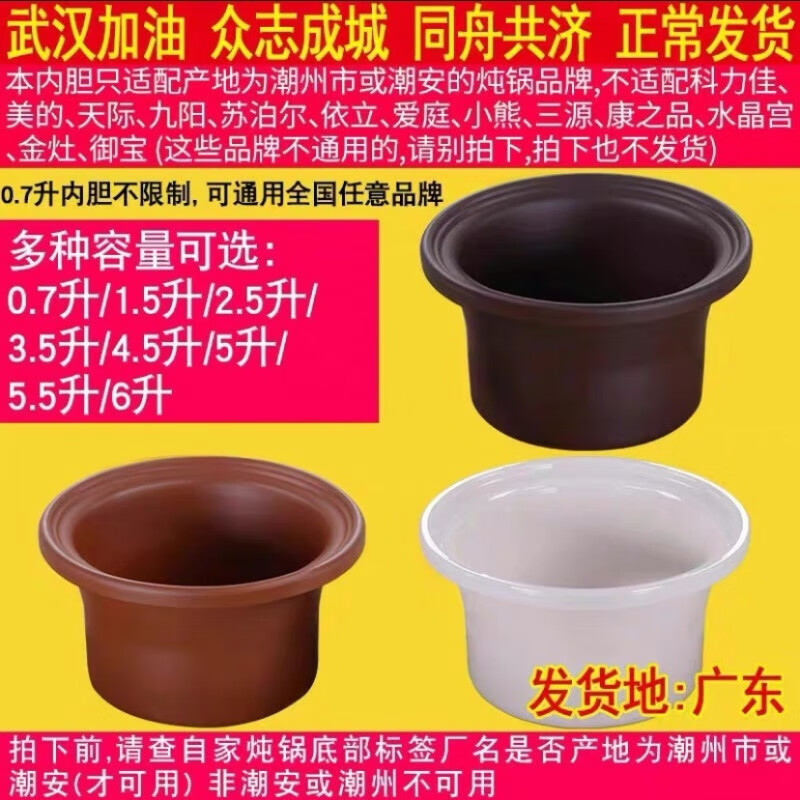 Ye Yu Chaozhou universal slow cooker electric stew pot purple clay pot lid soup casserole lid 1.5 liters to 6.0 liters sand lid pottery lid 1.5 liters red lid 15.5 to 16 cm