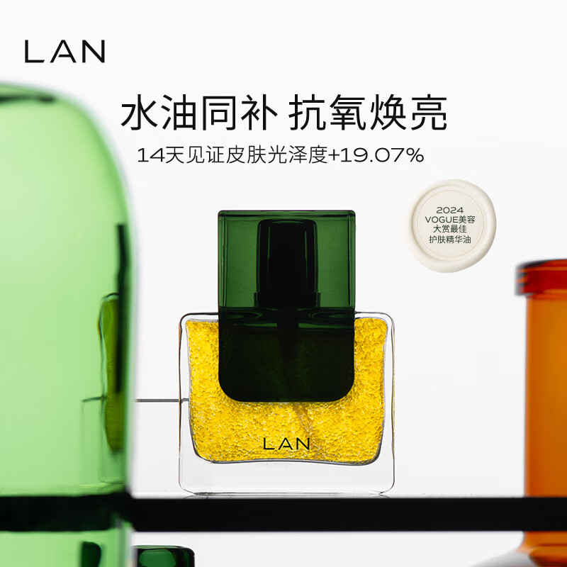 LAN Tian Xiwei endorses LAN Bubble Oil 2.0pro facial essence oil repair anti-wrinkle firming oil control 30ml