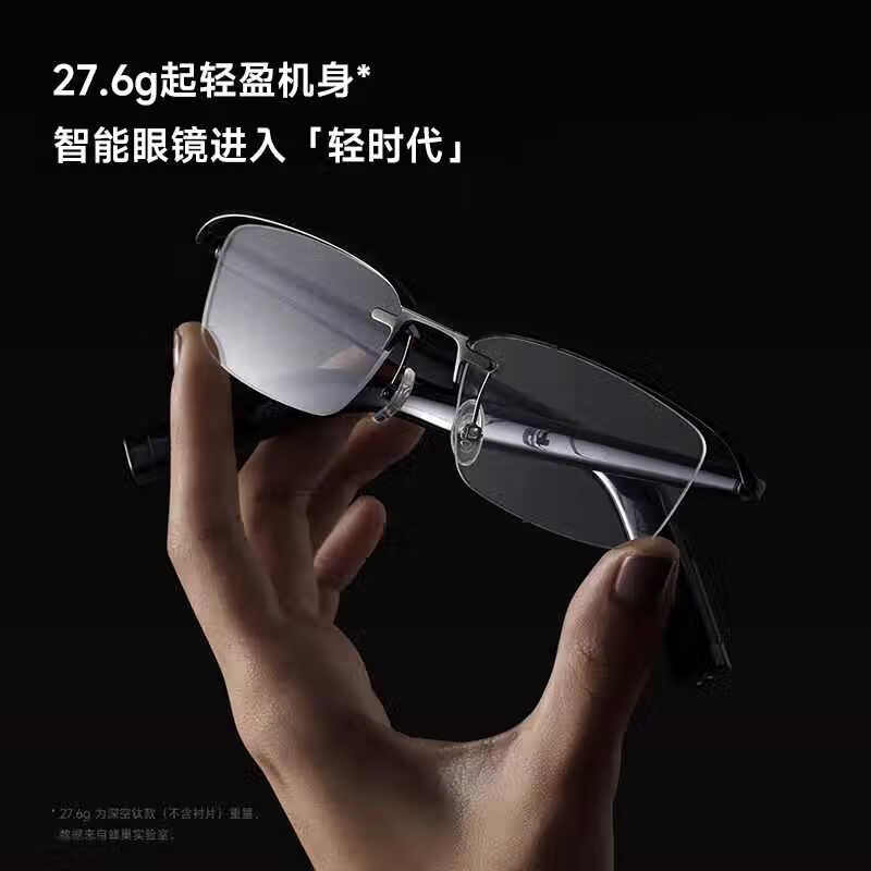 Xiaomi Smart Audio Glasses 2 has an ultra-long battery life, a lightweight body, supports voice recording, and supports voice wake-up. MIJIA Smart Audio Glasses 2 Deep Space Titanium Model