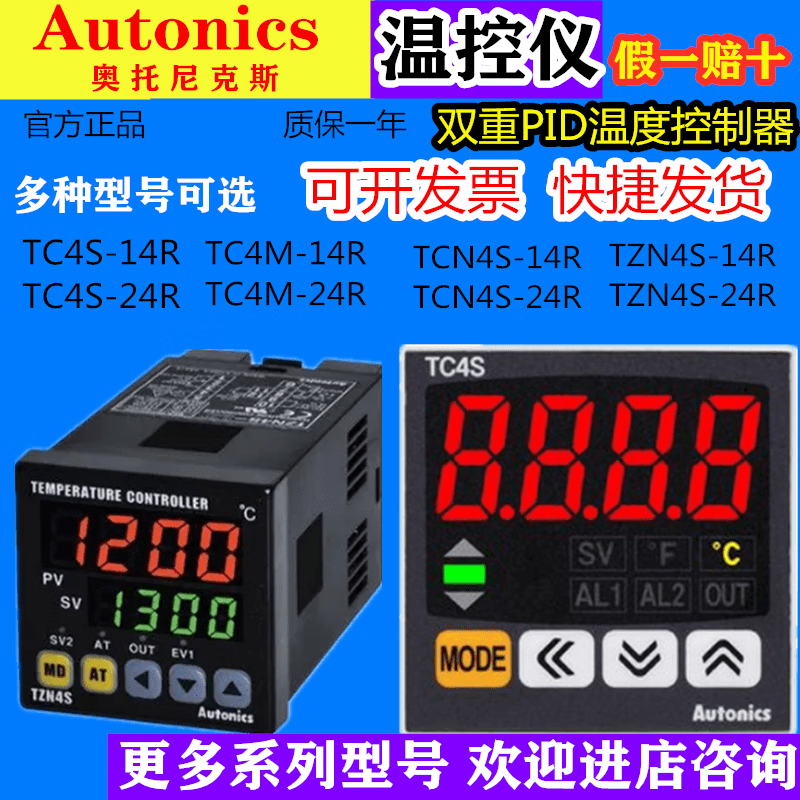 Autonics Thermostat TC4S-14R/24R TC4M TCN4S TZN4S TX4S K4S TZ4M-14R