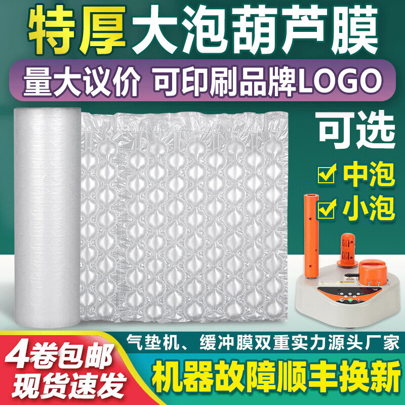 Super 100% gourd film inflatable film bubble film 32*40cm 300 meters thickened version