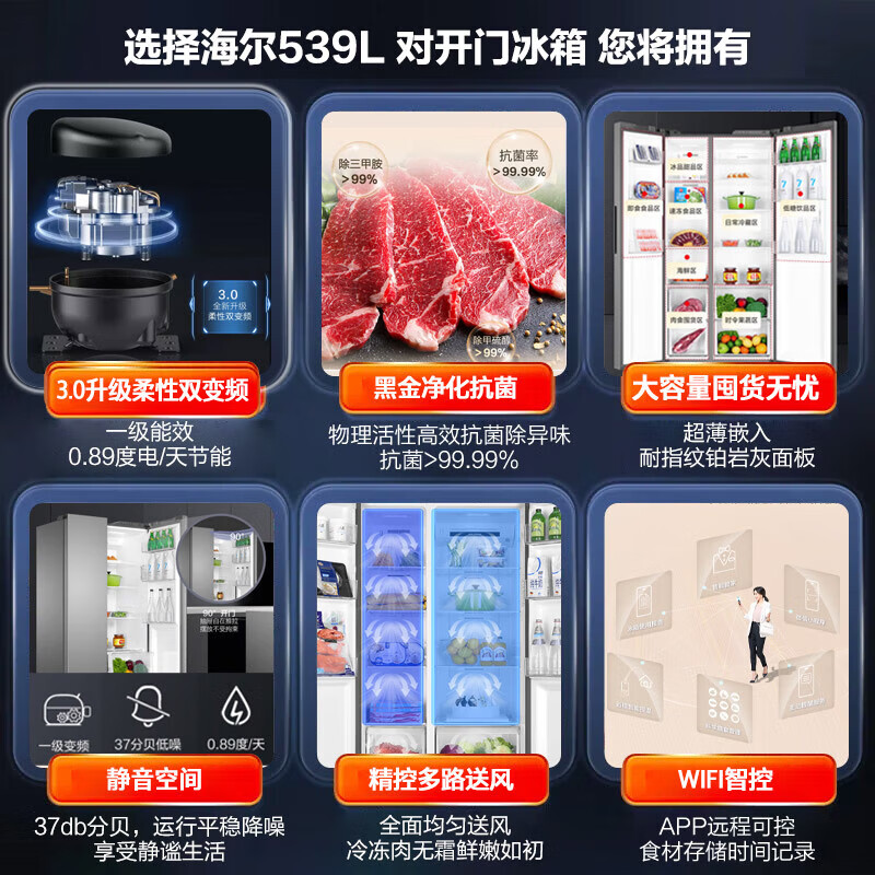 Haier large-capacity stocking 539 liter refrigerator double-door refrigerator refrigerator first-level inverter large thin household refrigerator air-cooled frost-free platinum rock gray BCD-539WGHSSEDH9 platinum rock gray double door