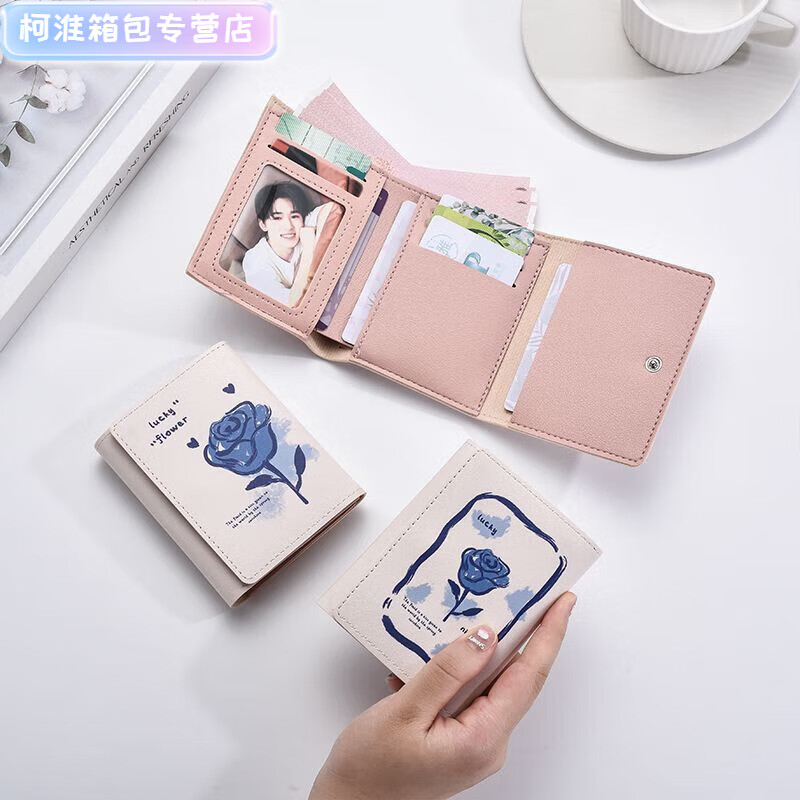 Henglan Xiaoxinqing short tri-fold wallet, exquisite, compact, large-capacity, multiple card slots, ID card holder, student coin purse, Klein Little Rose folding tri-fold bag, regular version, anti-degaussing